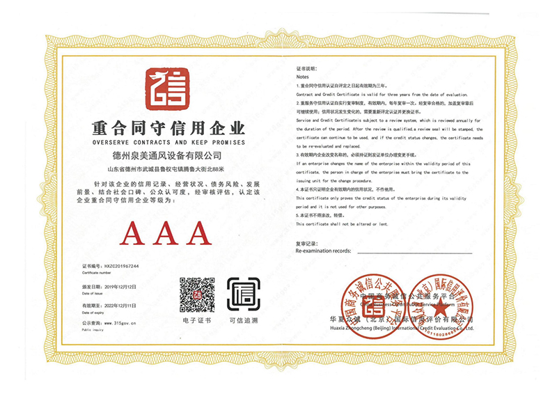 <b>重合同守信用企业</b>