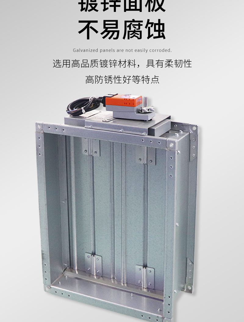 电动风量调节阀