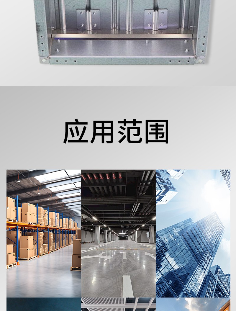 电动风量调节阀