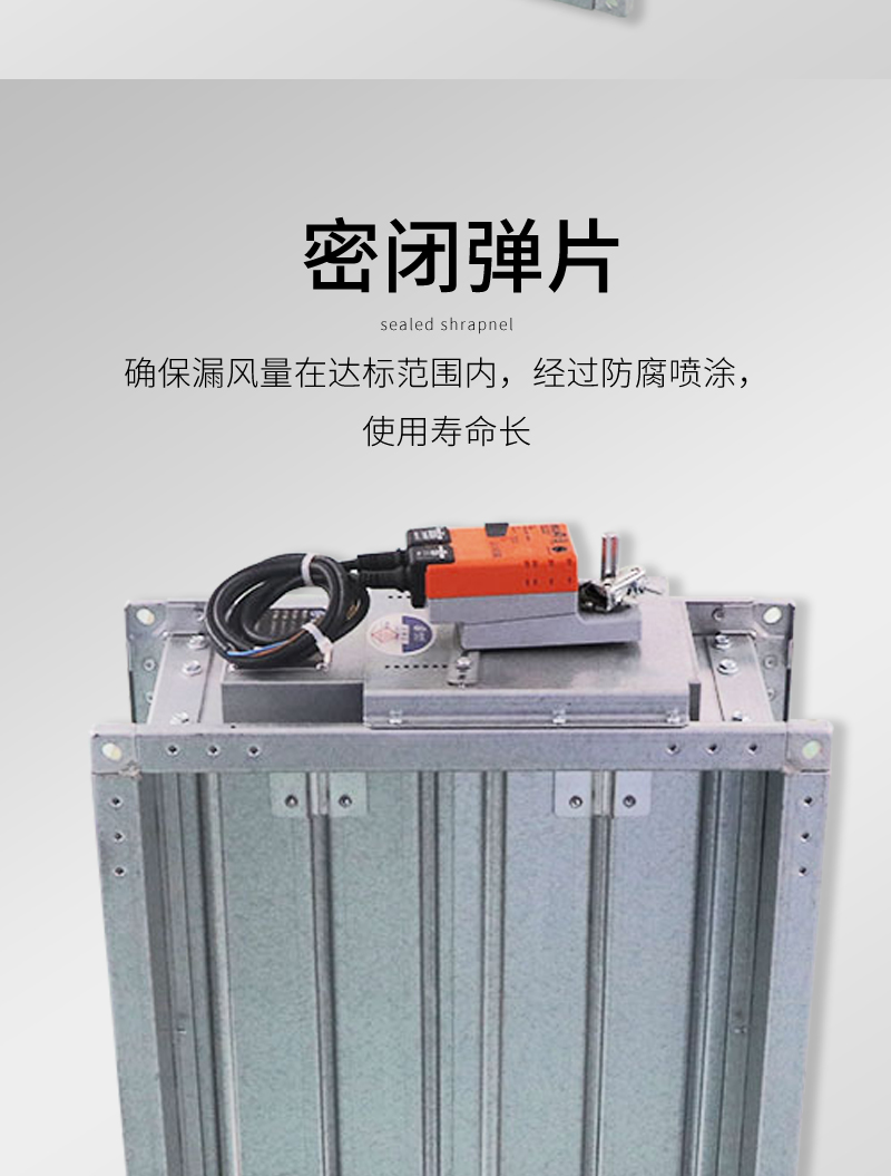 电动风量调节阀