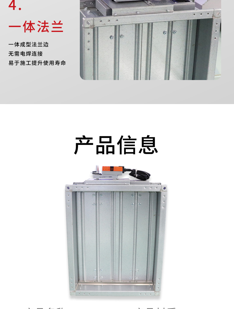 电动风量调节阀