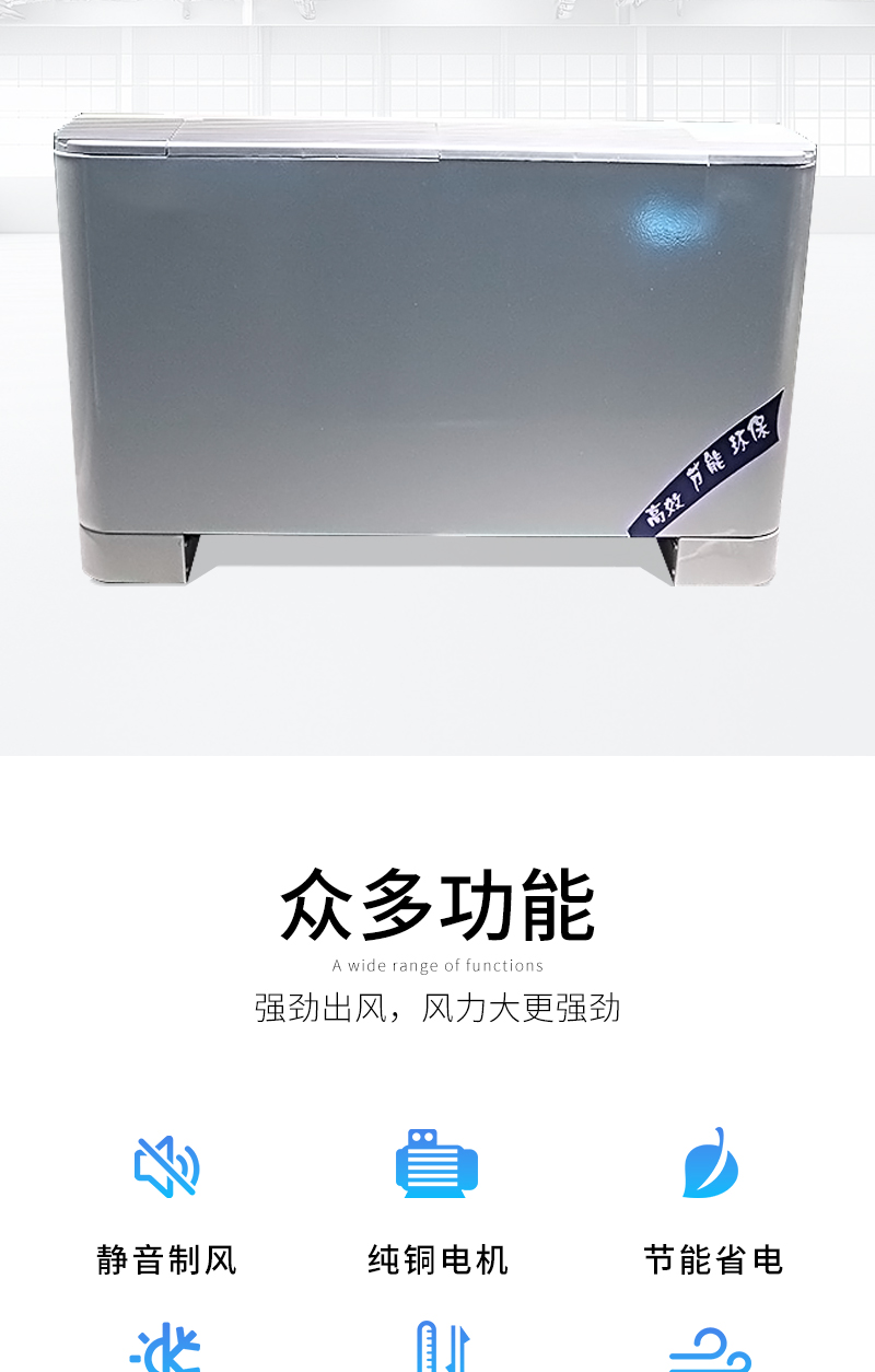立式明装风机盘管