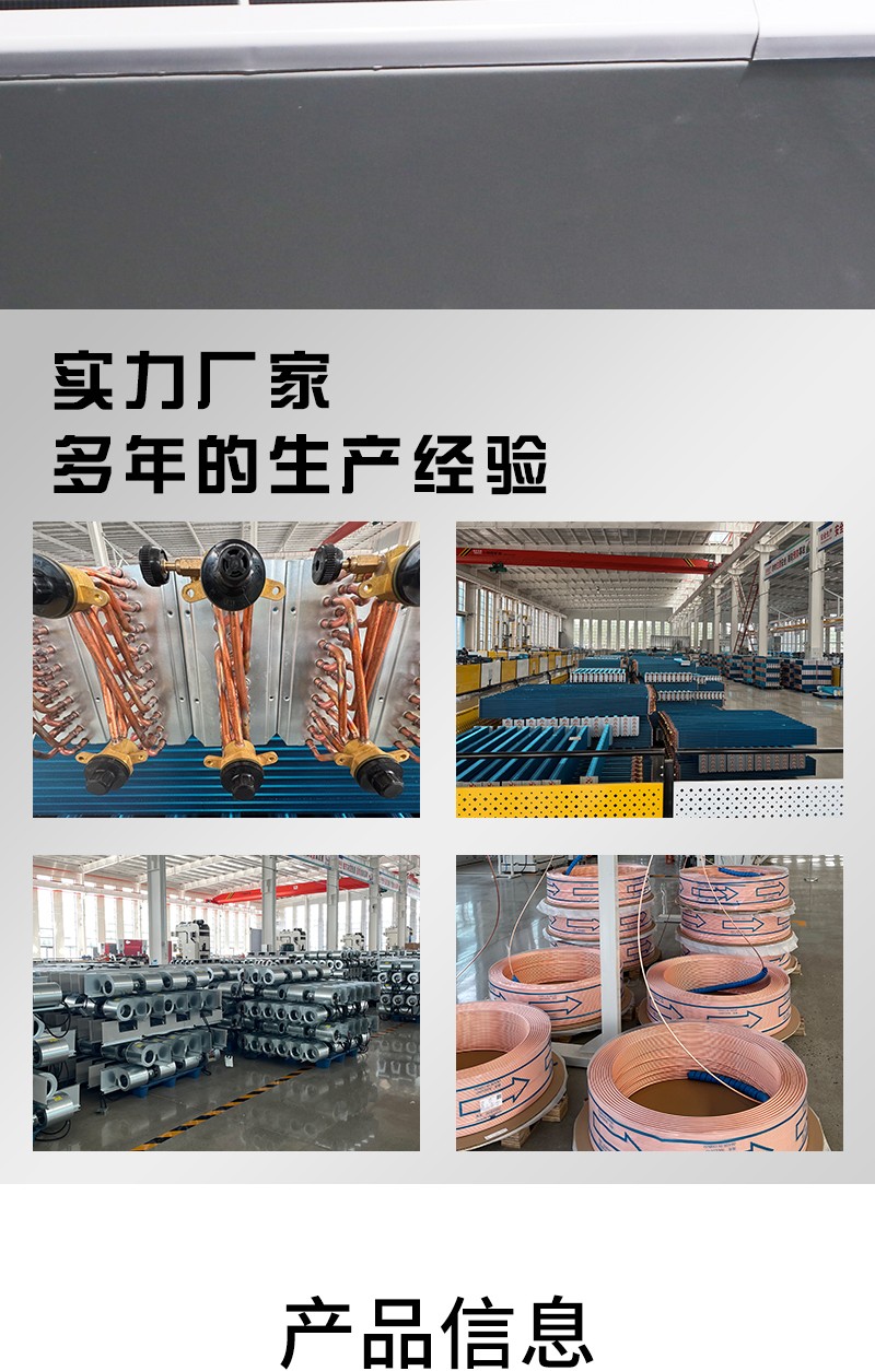 立式明装风机盘管