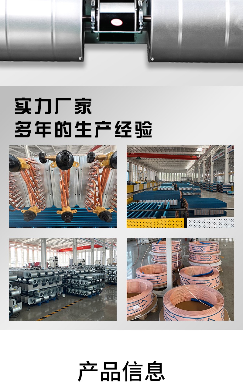 卧式暗装风机盘管