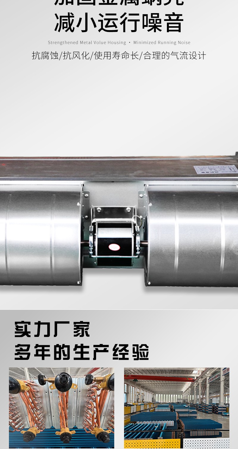 卧式明装风机盘管