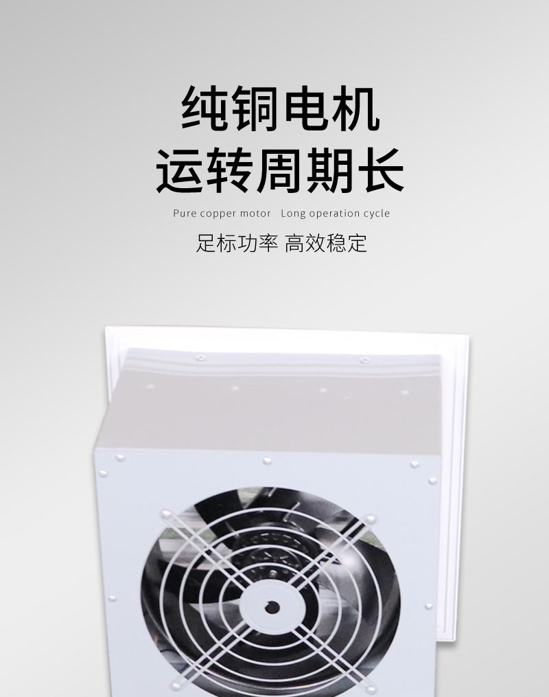 方形壁式轴流风机