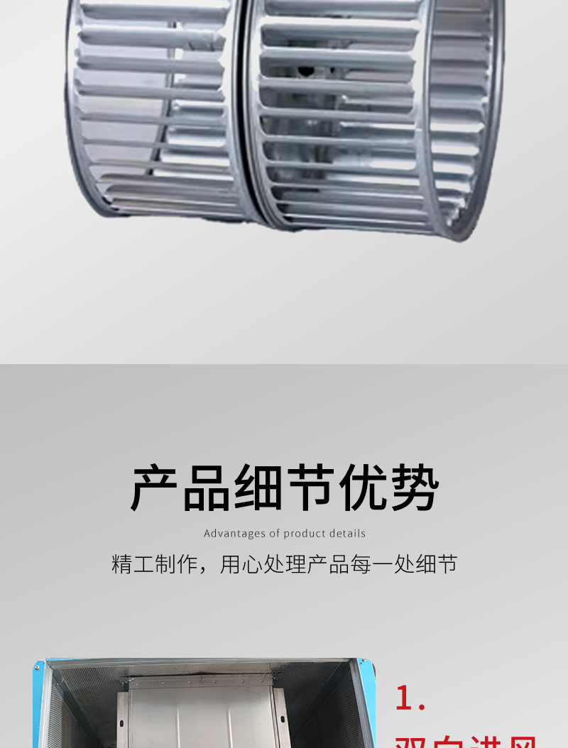 柜式离心风机箱