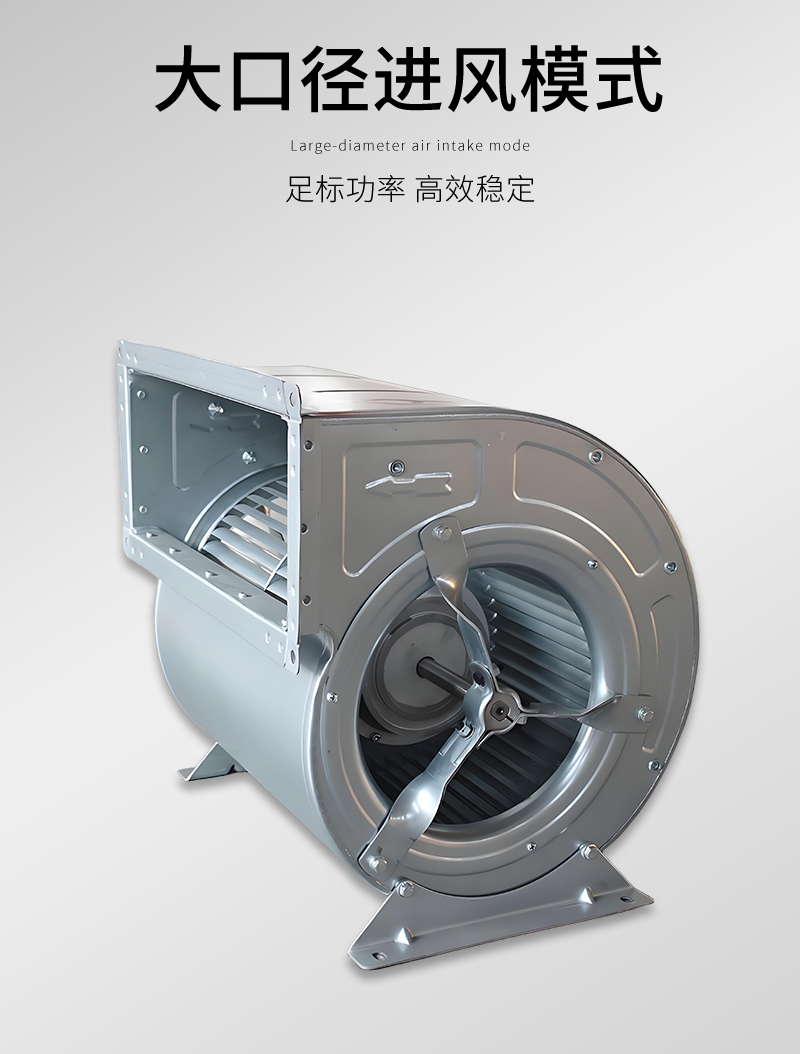 外转子离心风机