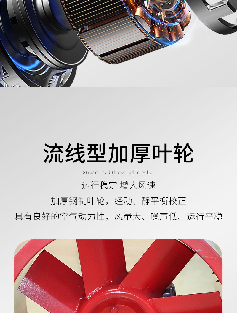 消防排烟轴流风机
