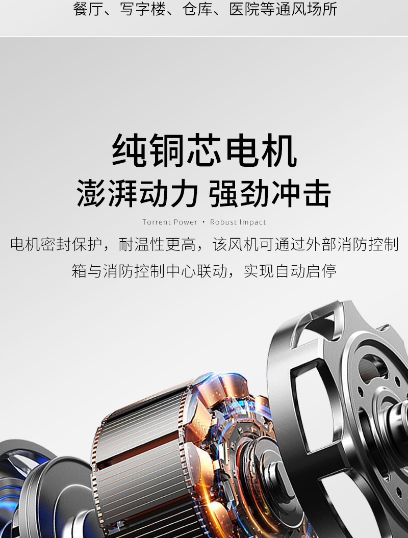 消防排烟轴流风机