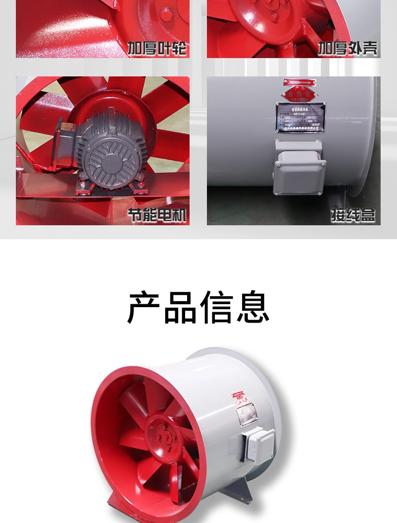消防排烟轴流风机
