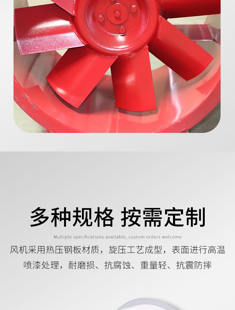 消防排烟轴流风机